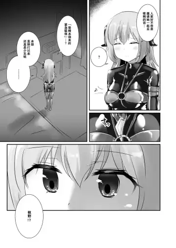 [Naka] Yumewatari no Mistress night 5 Fhentai - Page 36