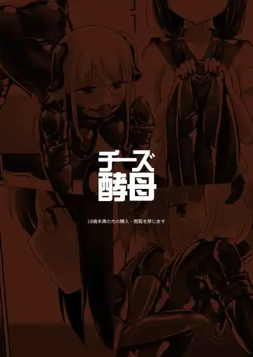 [Naka] Yumewatari no Mistress night 5 Fhentai - Page 40