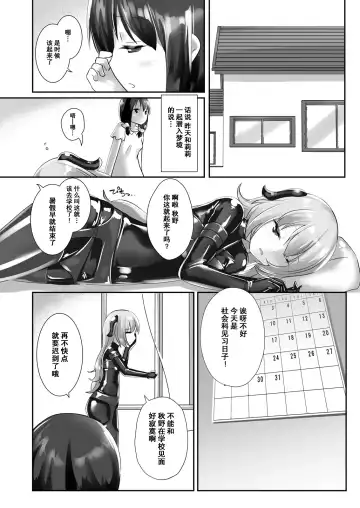 [Naka] Yumewatari no Mistress night 5 Fhentai - Page 5