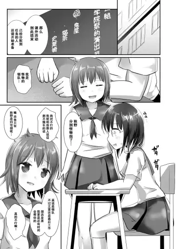 [Naka] Yumewatari no Mistress night 5 Fhentai - Page 6