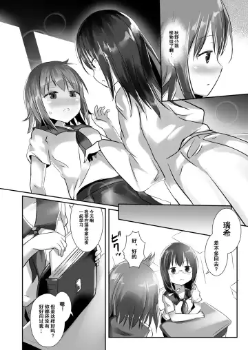 [Naka] Yumewatari no Mistress night 5 Fhentai - Page 7