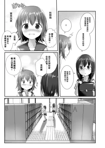 [Naka] Yumewatari no Mistress night 5 Fhentai - Page 8