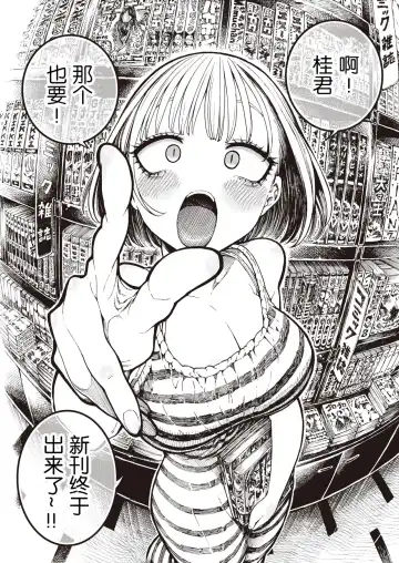 [Hirune] IPPAI ASOBO! ~Osoto Hen~ Fhentai - Page 2
