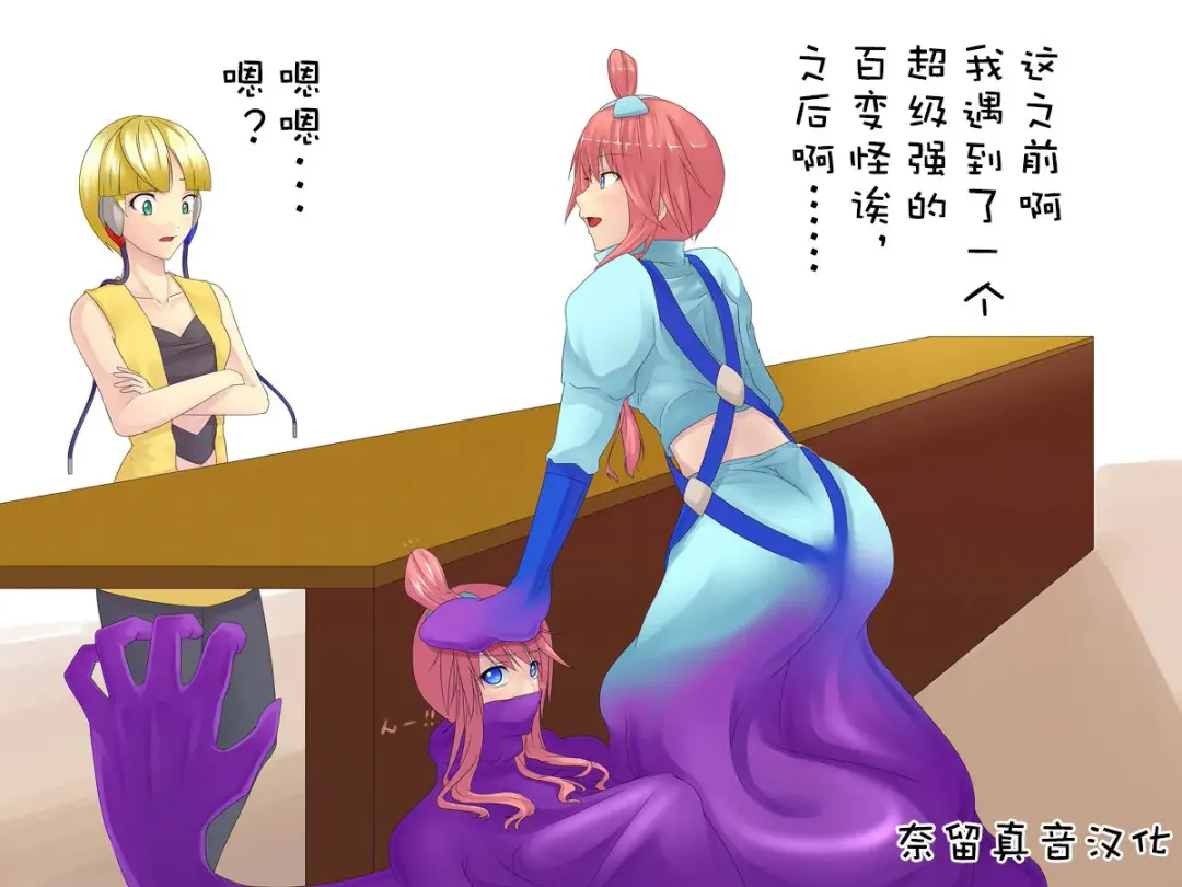 [Metako] カミフロ変身 Fhentai - Page 3