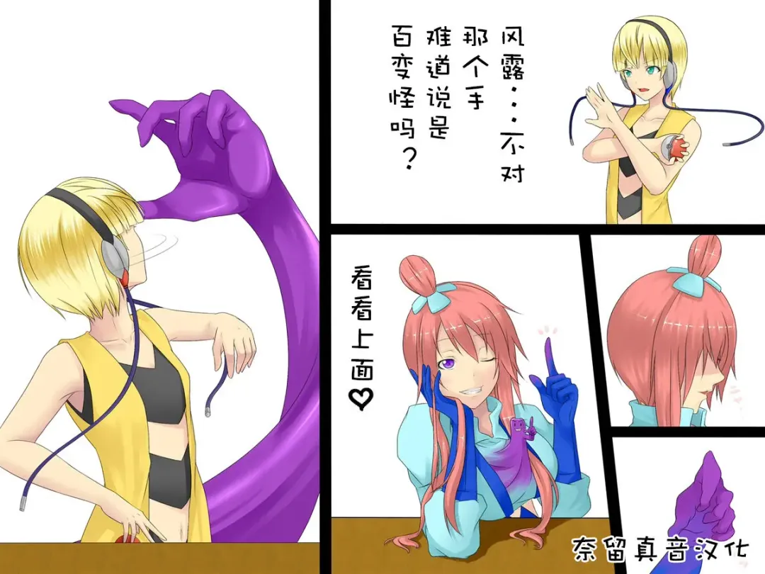 [Metako] カミフロ変身 Fhentai - Page 5