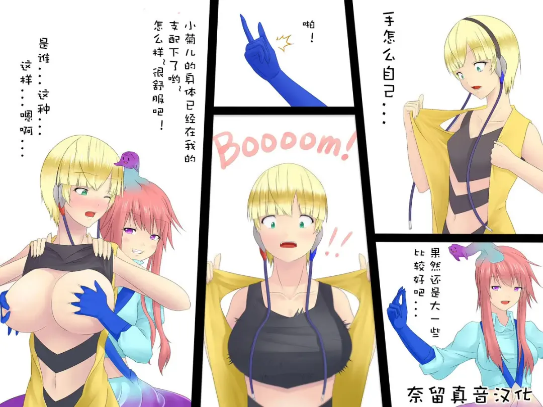 [Metako] カミフロ変身 Fhentai - Page 9