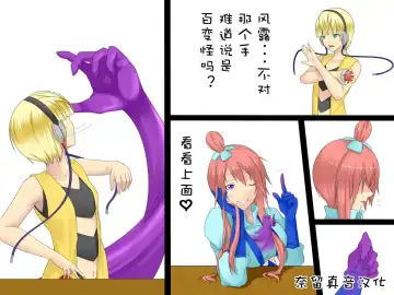 [Metako] カミフロ変身 Fhentai - Page 5