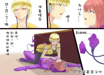 [Metako] カミフロ変身 Fhentai - Page 8