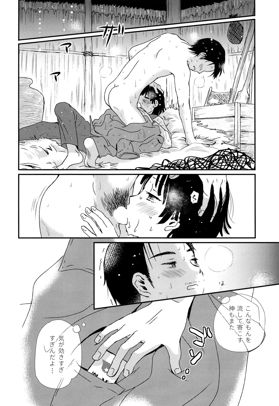 [Ko-ri Azuki] Suihei Shounen Seki no Rakuen 2 Fhentai - Page 13