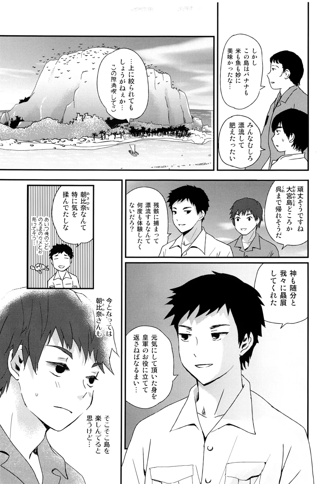 [Ko-ri Azuki] Suihei Shounen Seki no Rakuen 2 Fhentai - Page 26