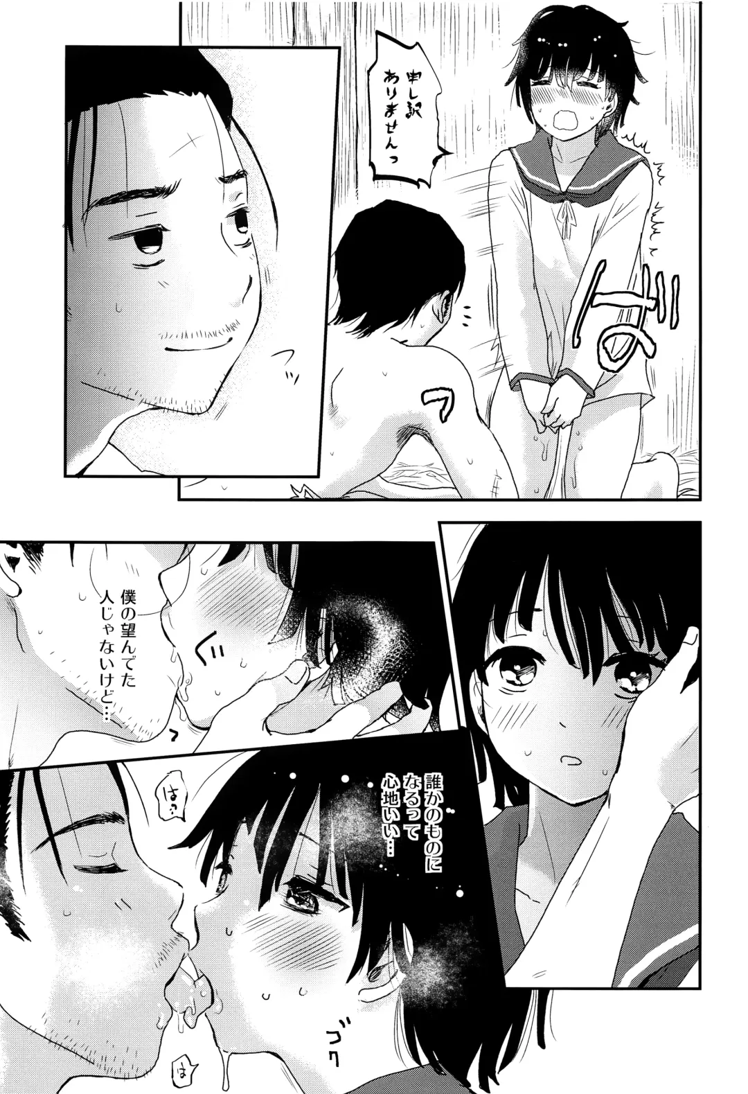[Ko-ri Azuki] Suihei Shounen Seki no Rakuen 2 Fhentai - Page 30