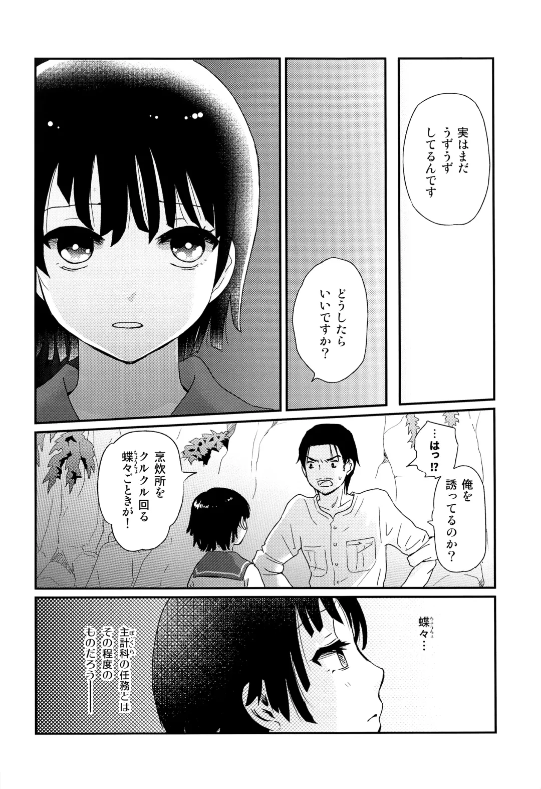 [Ko-ri Azuki] Suihei Shounen Seki no Rakuen 2 Fhentai - Page 7