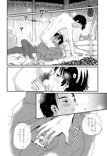 [Ko-ri Azuki] Suihei Shounen Seki no Rakuen 2 Fhentai - Page 13