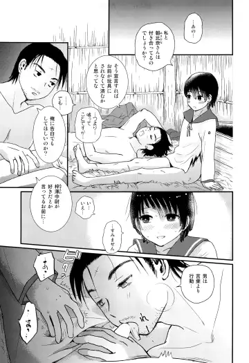 [Ko-ri Azuki] Suihei Shounen Seki no Rakuen 2 Fhentai - Page 28