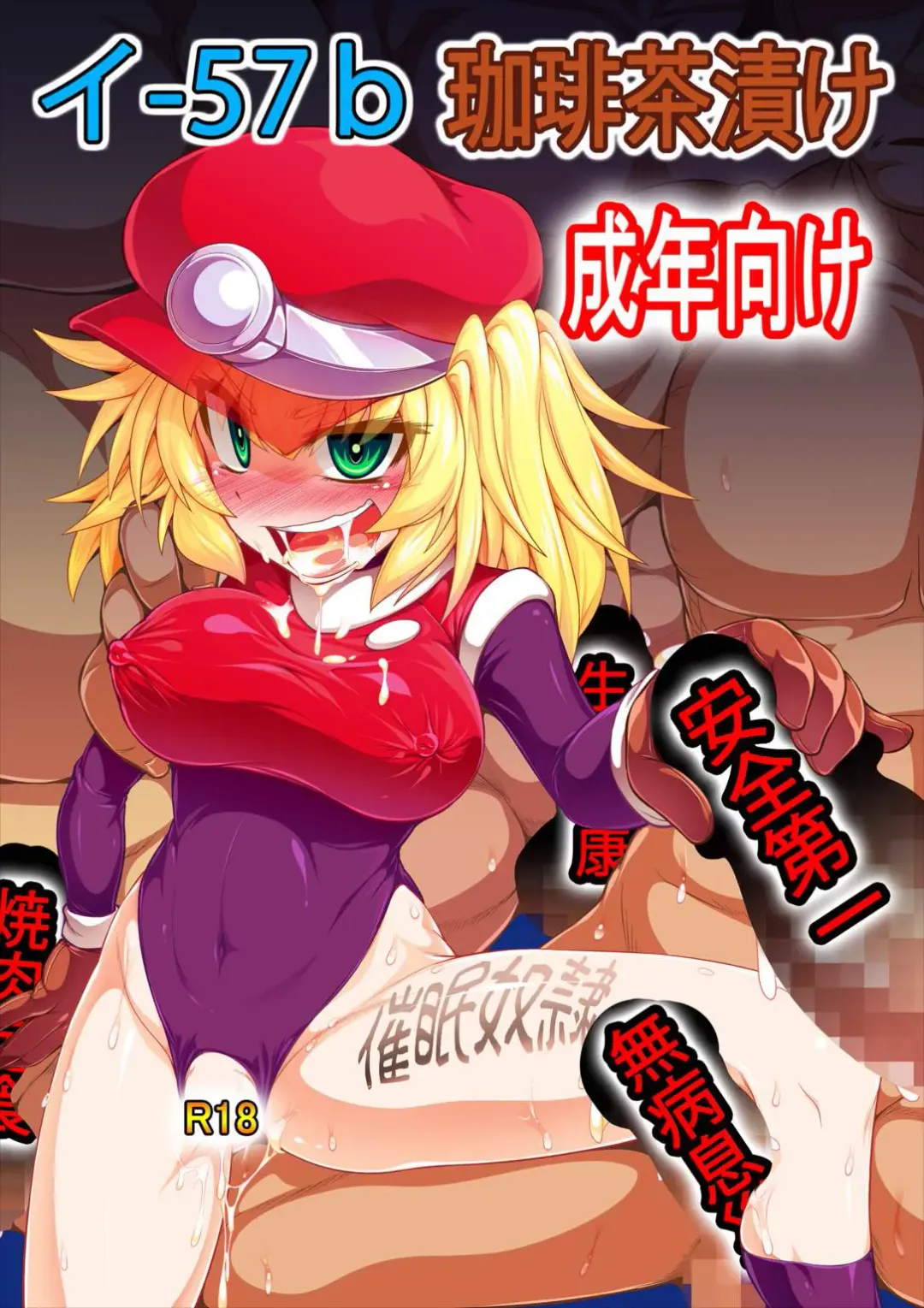 [Genjirou] Roll-channel! Honjitsu no Guest wa... Watashi!? Fhentai - Page 34