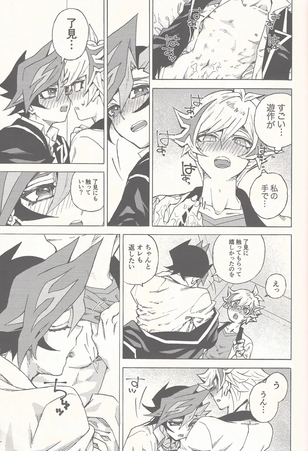 [Natsuno] Sleep with You Fhentai - Page 14