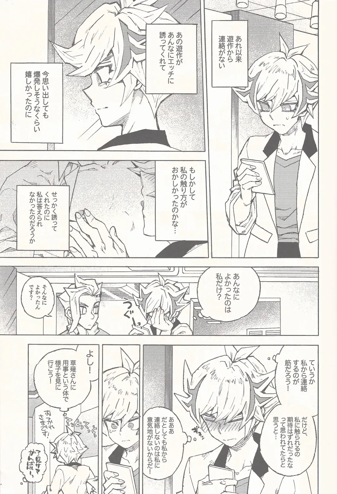 [Natsuno] Sleep with You Fhentai - Page 4