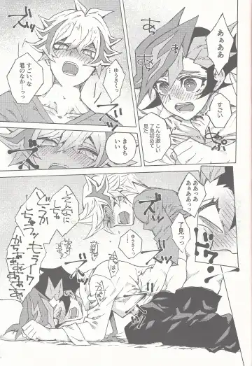 [Natsuno] Sleep with You Fhentai - Page 20