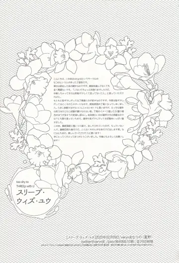 [Natsuno] Sleep with You Fhentai - Page 3