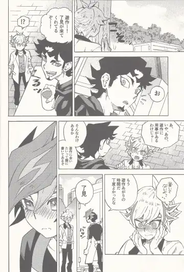 [Natsuno] Sleep with You Fhentai - Page 5