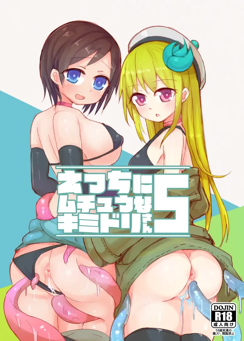 [Ico Plus] Ecchi ni Muchuu na Kimidori-san 5 Fhentai - Page 1