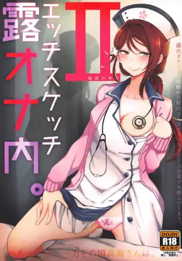 Read [Indo Curry] Ecchi Sketch Ro Ona Uchi. II - Fhentai