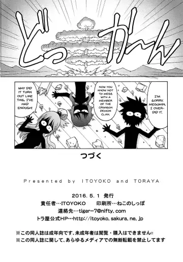 [Itoyoko] Ero Subarashii Sekai ni Nakadashi o! 1 Fhentai - Page 25