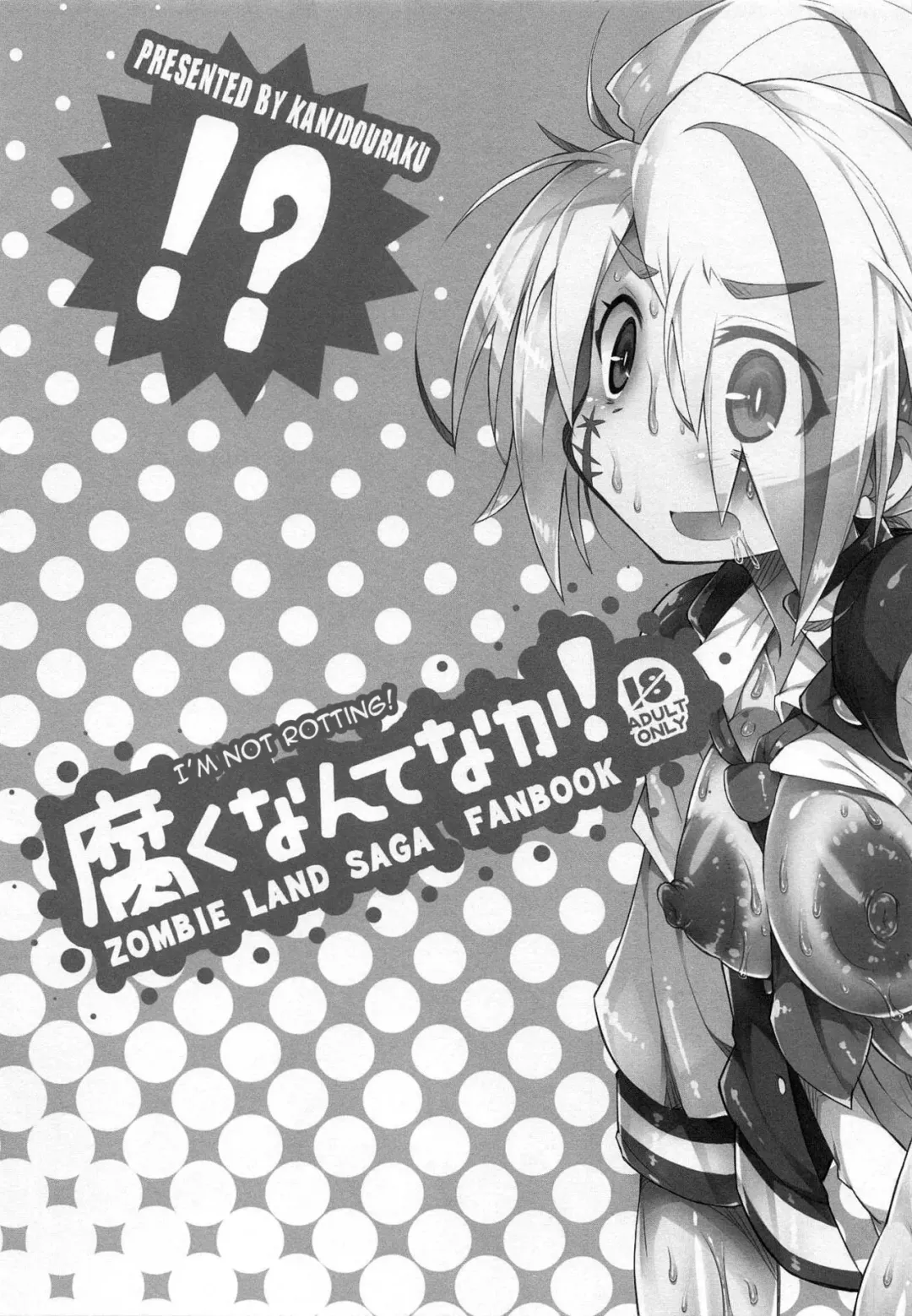 [Kanibasami] Kusaku Nante Naka! Fhentai - Page 2