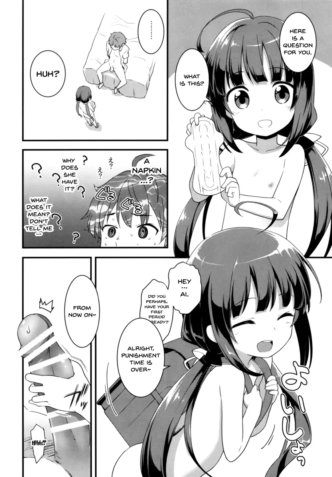 [Kannazuki Motofumi] All-Rounder no Oshigoto! Fhentai - Page 20