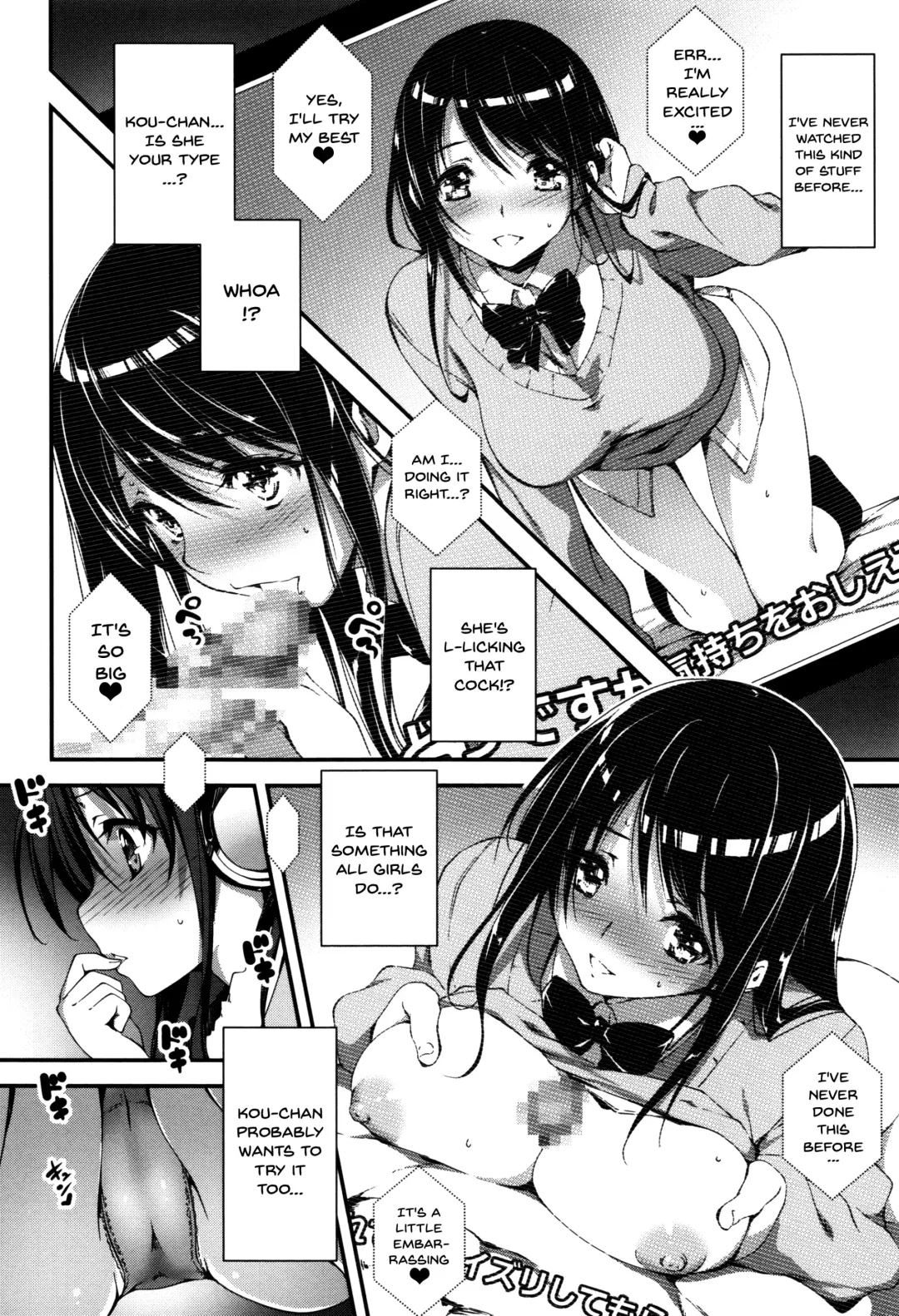 [Kikurage] Kimi to H | Getting Lewd With You Fhentai - Page 26