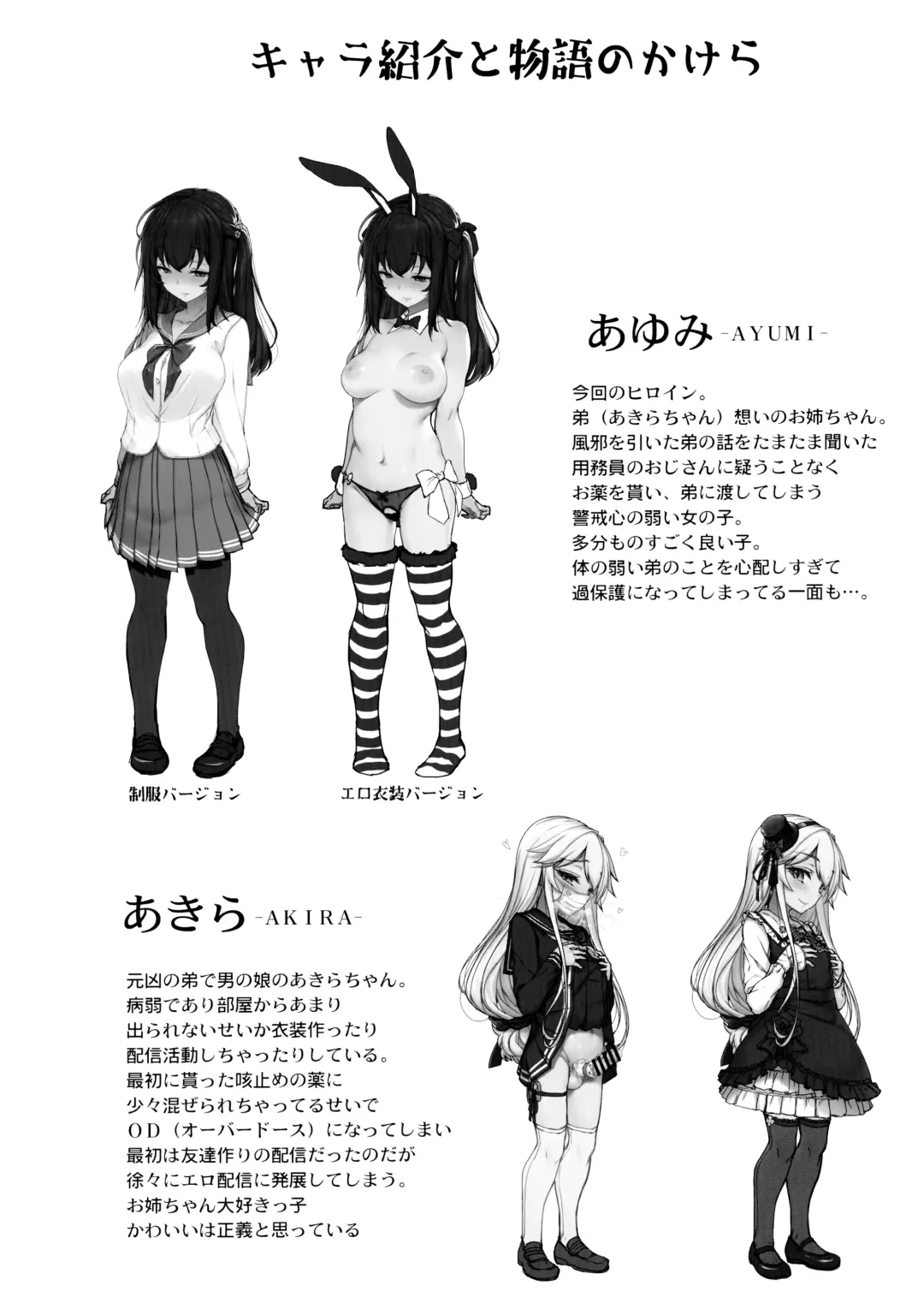 [Kirin Kakeru] Tanetsuke Oji-san no JK Kozukuri SEX Fhentai - Page 23