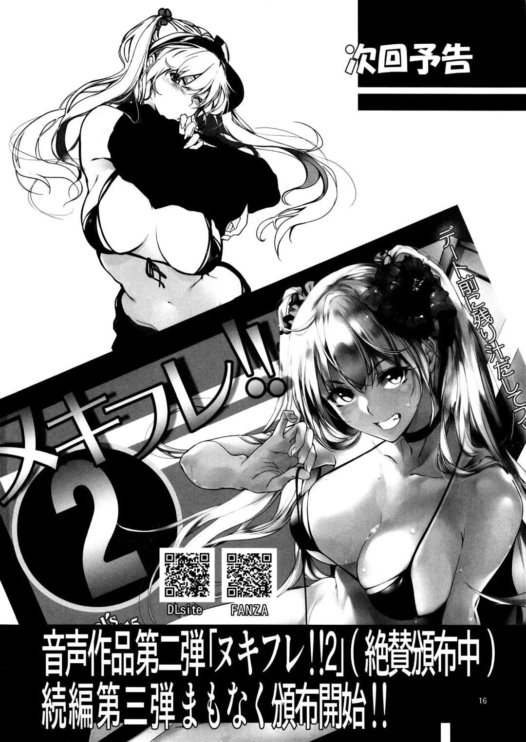 [Kutani] Angel's stroke 119 Sugu Suku 5 Fhentai - Page 17