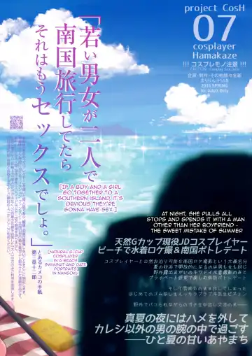 [Maririn - Ssa] Tennen Kamichichi Shirouto Cosplayer Nangoku Ritou Mizugi Loca Satsuei Fhentai - Page 30