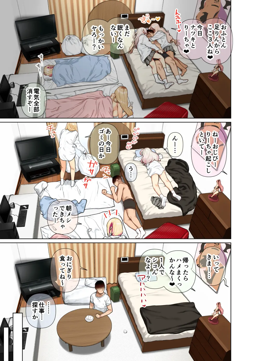 [Hishigata Tomaru] Oshikake Bakunyuu Gal Harem Seikatsu! Fhentai - Page 25