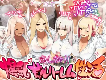 Read [Hishigata Tomaru] Oshikake Bakunyuu Gal Harem Seikatsu! - Fhentai