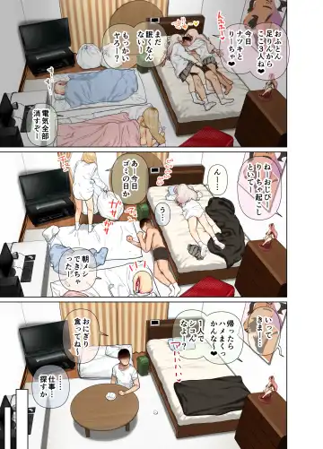 [Hishigata Tomaru] Oshikake Bakunyuu Gal Harem Seikatsu! Fhentai - Page 25