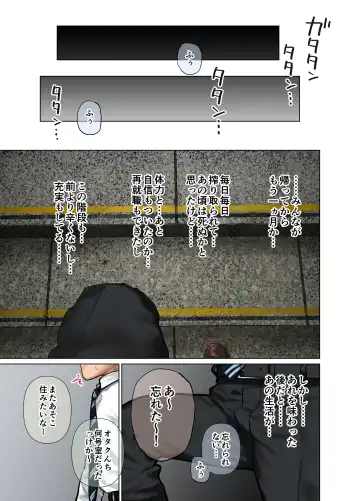 [Hishigata Tomaru] Oshikake Bakunyuu Gal Harem Seikatsu! Fhentai - Page 74