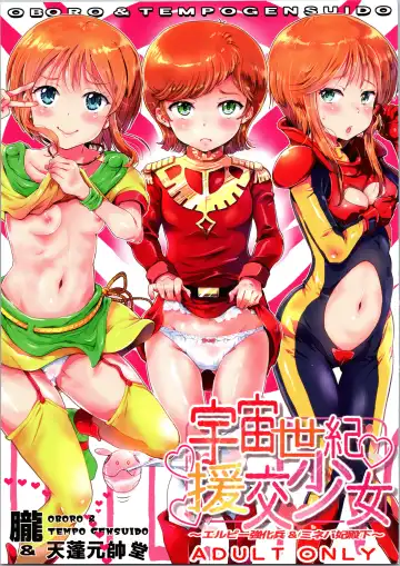 Read [Tempo Gensui] Uchuu Seiki Enkou Shoujo ~Elpeo Kyoukahei & Mineva Hidenka~ - Fhentai