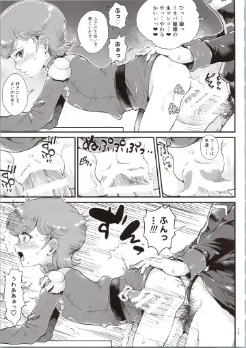 [Tempo Gensui] Uchuu Seiki Enkou Shoujo ~Elpeo Kyoukahei & Mineva Hidenka~ Fhentai - Page 17
