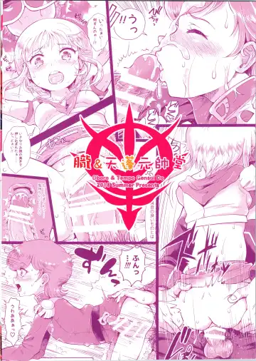 [Tempo Gensui] Uchuu Seiki Enkou Shoujo ~Elpeo Kyoukahei & Mineva Hidenka~ Fhentai - Page 24