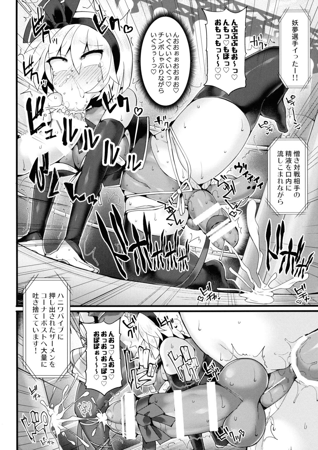 [Hisui] Gensoukyou Futanari Chinpo Wrestling Ecstasy 3 - Youmu vs Mayumi & Keiki Fhentai - Page 13