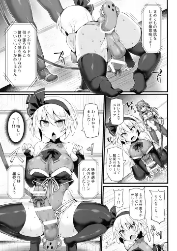 [Hisui] Gensoukyou Futanari Chinpo Wrestling Ecstasy 3 - Youmu vs Mayumi & Keiki Fhentai - Page 10