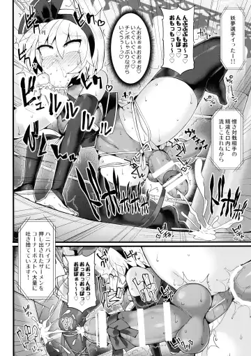 [Hisui] Gensoukyou Futanari Chinpo Wrestling Ecstasy 3 - Youmu vs Mayumi & Keiki Fhentai - Page 13