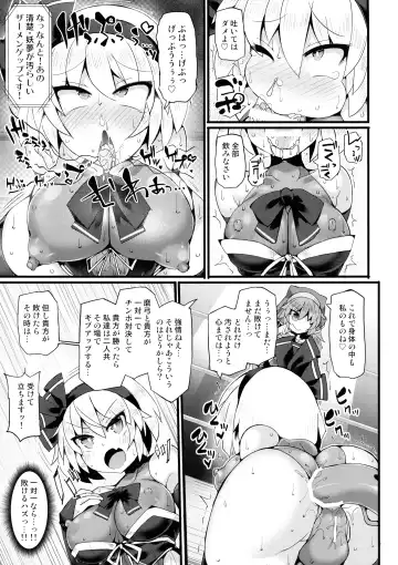 [Hisui] Gensoukyou Futanari Chinpo Wrestling Ecstasy 3 - Youmu vs Mayumi & Keiki Fhentai - Page 14