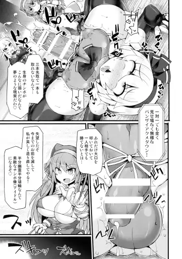 [Hisui] Gensoukyou Futanari Chinpo Wrestling Ecstasy 3 - Youmu vs Mayumi & Keiki Fhentai - Page 16
