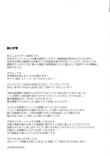 [Hisui] Gensoukyou Futanari Chinpo Wrestling Ecstasy 3 - Youmu vs Mayumi & Keiki Fhentai - Page 24