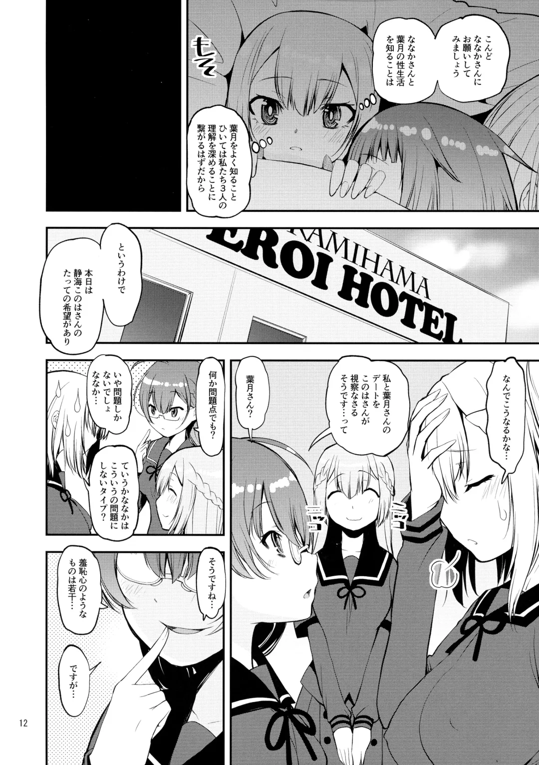 [Shinama] Yusayusa Anekano Sandwich Fhentai - Page 11