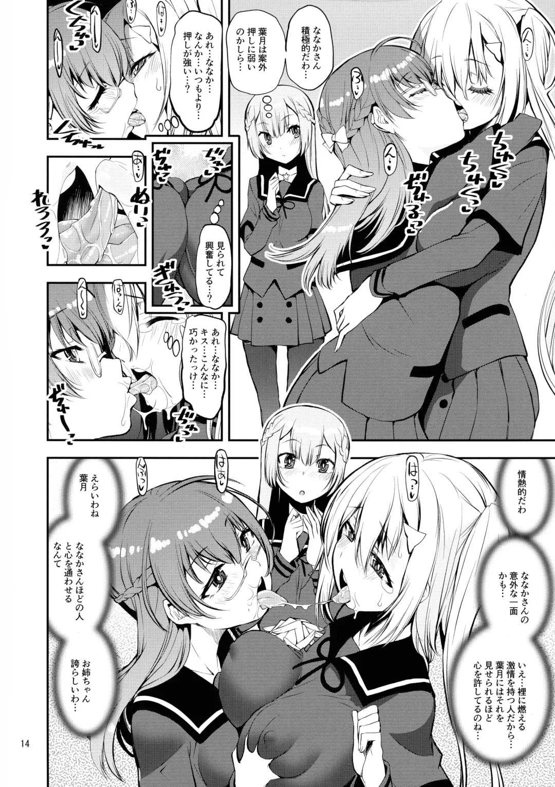 [Shinama] Yusayusa Anekano Sandwich Fhentai - Page 13