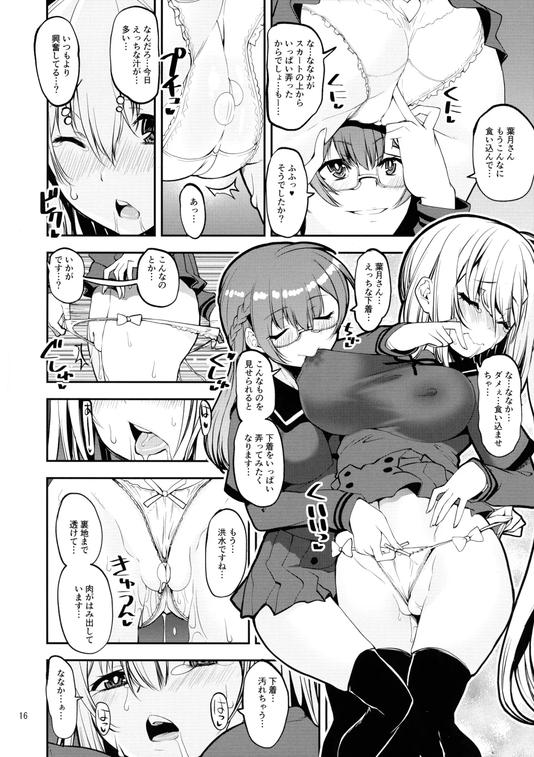 [Shinama] Yusayusa Anekano Sandwich Fhentai - Page 15