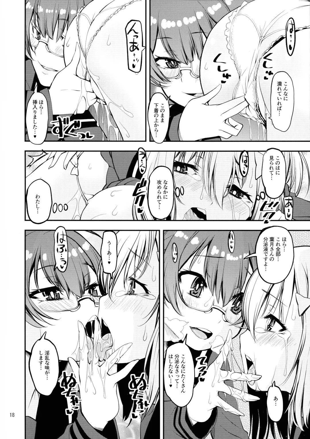[Shinama] Yusayusa Anekano Sandwich Fhentai - Page 17